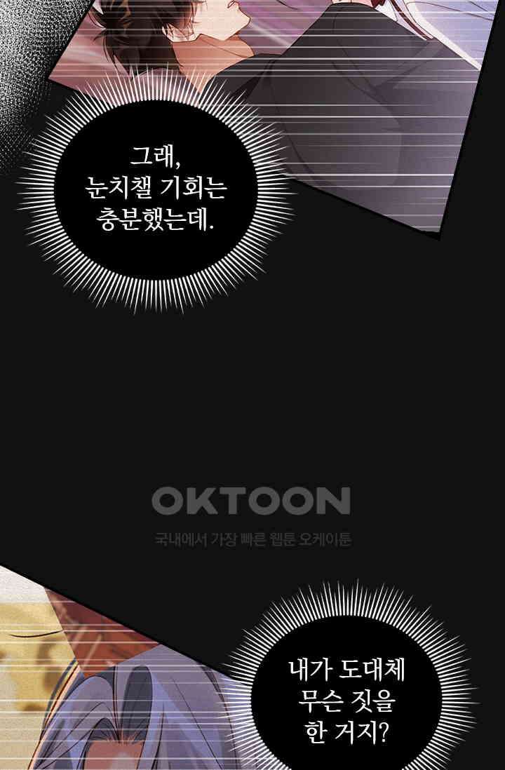 페로몬 샤워 60화 4
