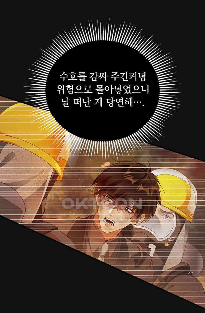 페로몬 샤워 60화 6