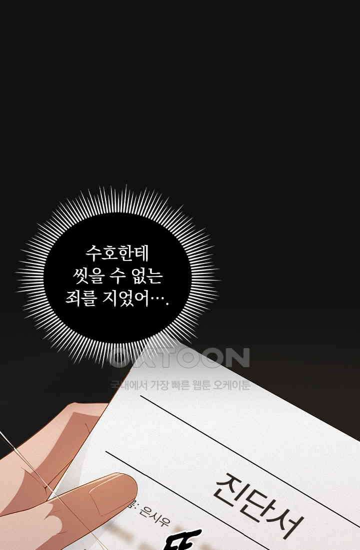 페로몬 샤워 60화 7