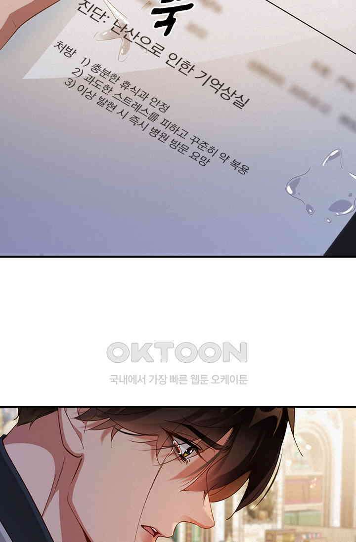 페로몬 샤워 60화 8