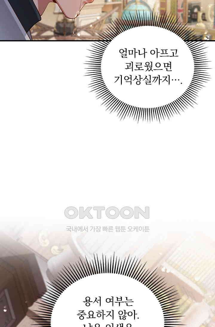 페로몬 샤워 60화 9