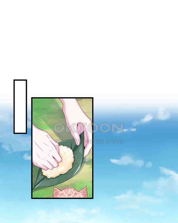 나만 보면 살랑살랑 233화 3