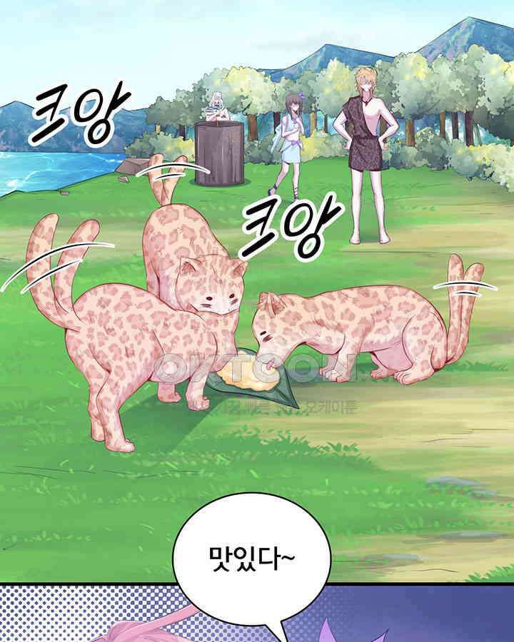 나만 보면 살랑살랑 233화 4