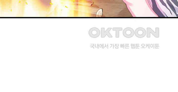 나만 보면 살랑살랑 233화 15