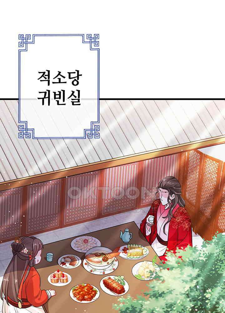 광비: 뚱보 악녀로 환생한 특수요원 20 2