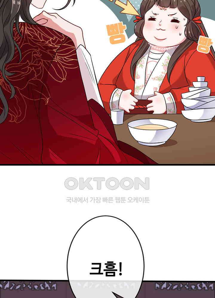 광비: 뚱보 악녀로 환생한 특수요원 20 7