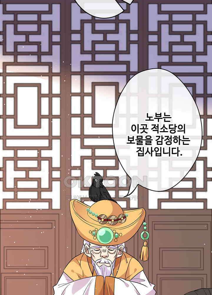광비: 뚱보 악녀로 환생한 특수요원 20 8