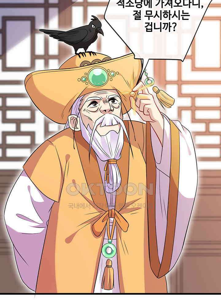 광비: 뚱보 악녀로 환생한 특수요원 20 11