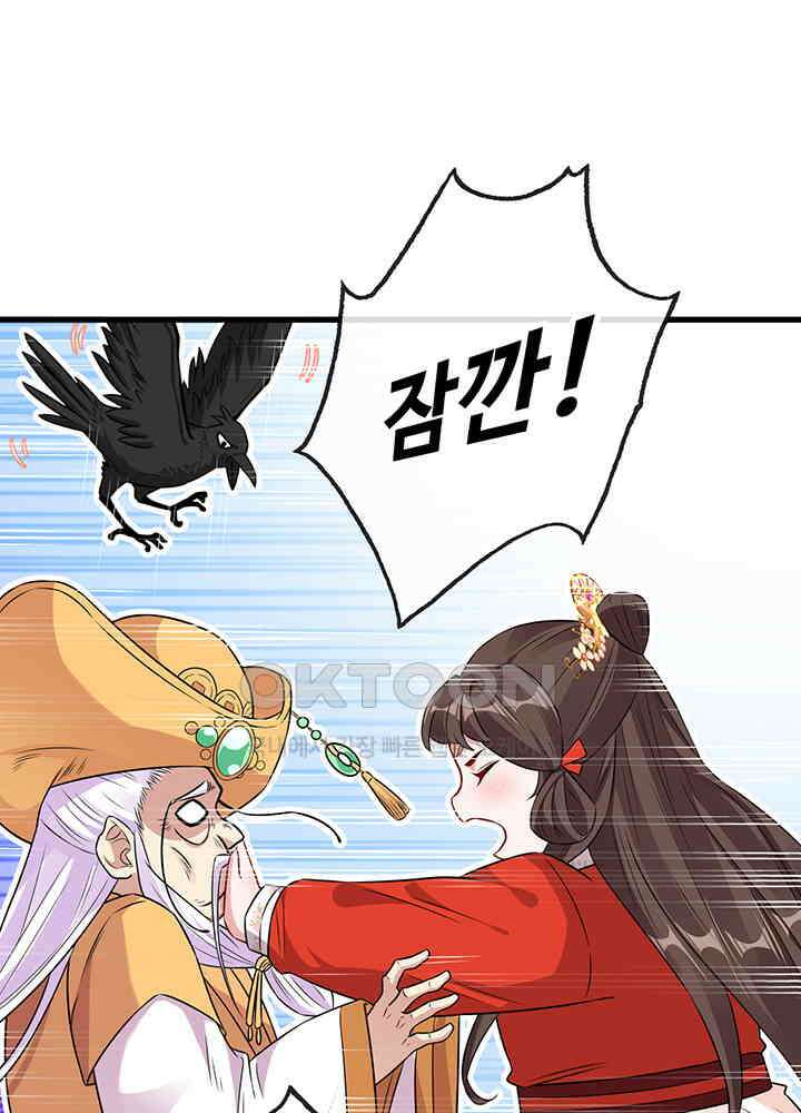 광비: 뚱보 악녀로 환생한 특수요원 20 12