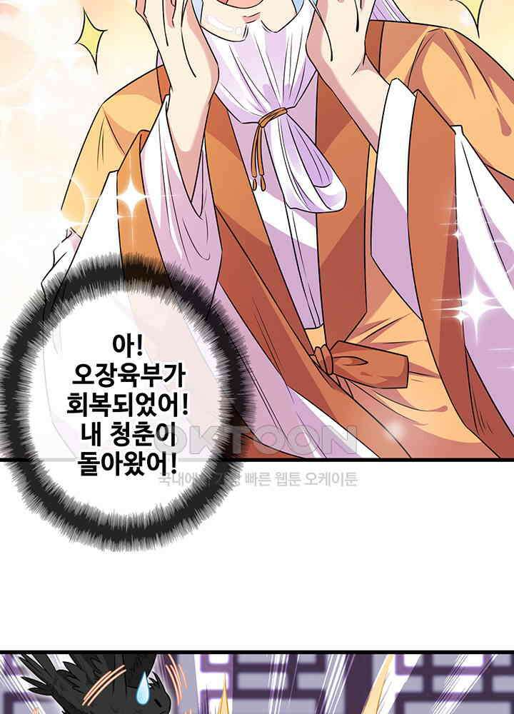 광비: 뚱보 악녀로 환생한 특수요원 20 15