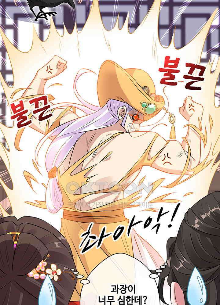 광비: 뚱보 악녀로 환생한 특수요원 20 16