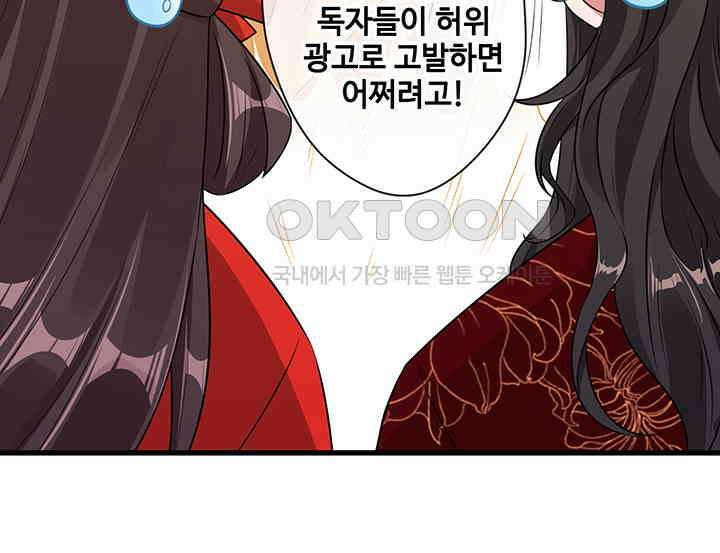 광비: 뚱보 악녀로 환생한 특수요원 20 17