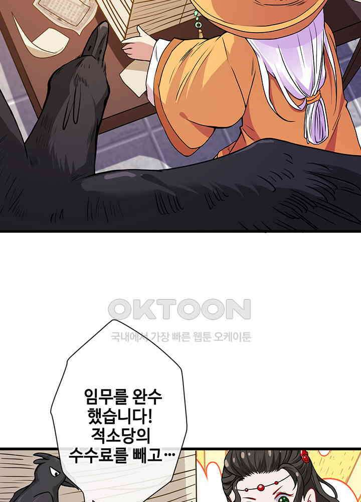 광비: 뚱보 악녀로 환생한 특수요원 20 21
