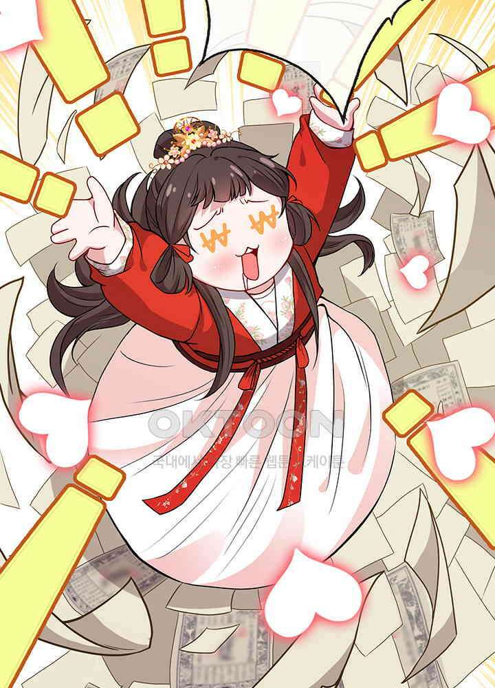 광비: 뚱보 악녀로 환생한 특수요원 20 23