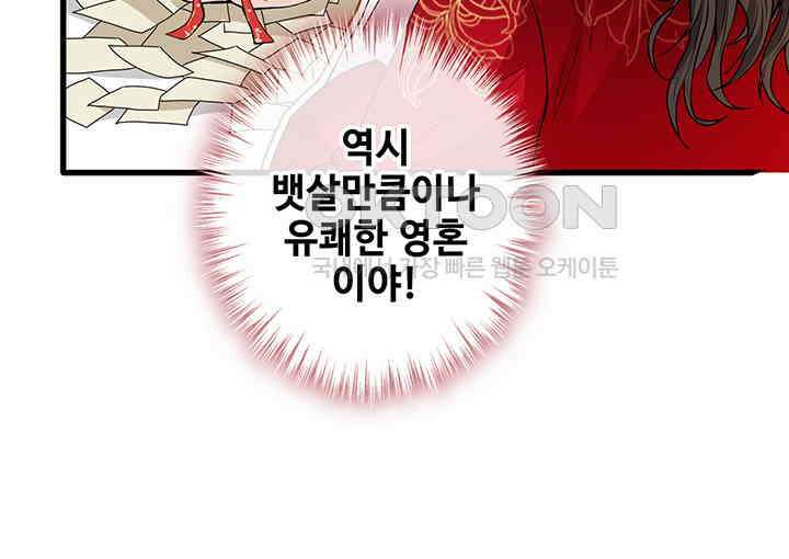 광비: 뚱보 악녀로 환생한 특수요원 20 25