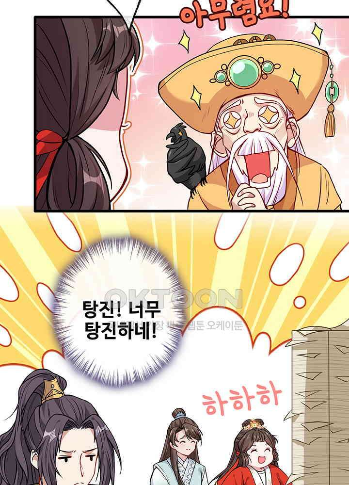 광비: 뚱보 악녀로 환생한 특수요원 20 29