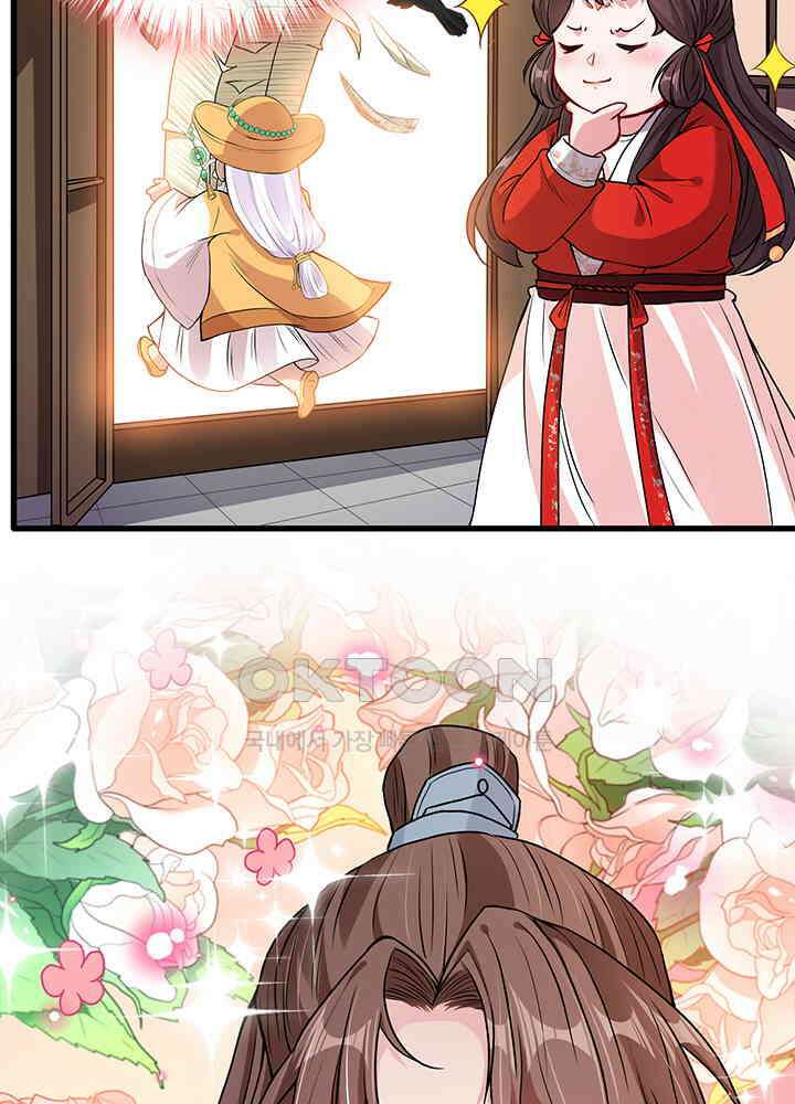 광비: 뚱보 악녀로 환생한 특수요원 20 31