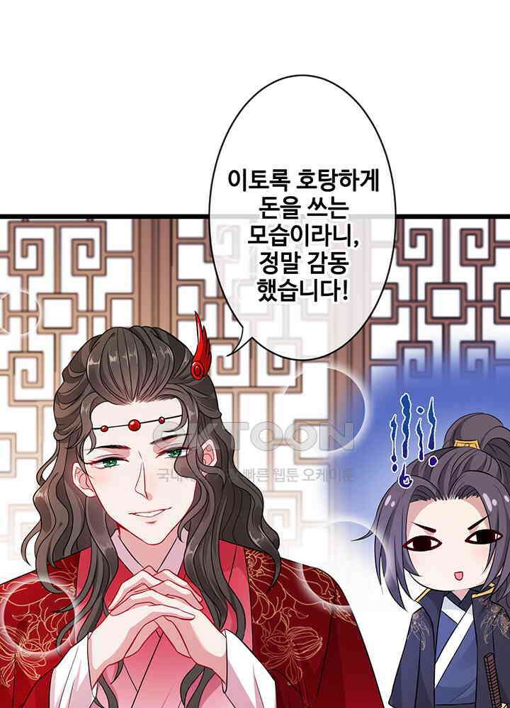 광비: 뚱보 악녀로 환생한 특수요원 20 34