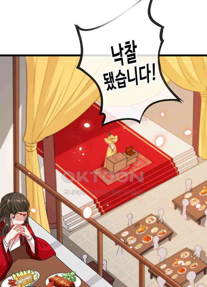 광비: 뚱보 악녀로 환생한 특수요원 20 36