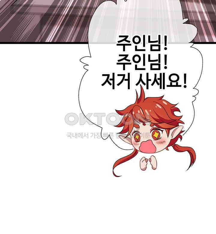 광비: 뚱보 악녀로 환생한 특수요원 20 39