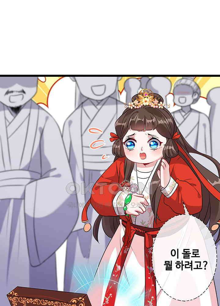 광비: 뚱보 악녀로 환생한 특수요원 20 40