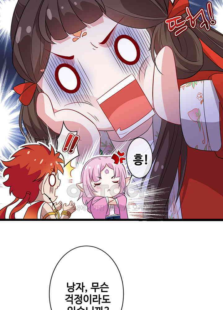 광비: 뚱보 악녀로 환생한 특수요원 20 45