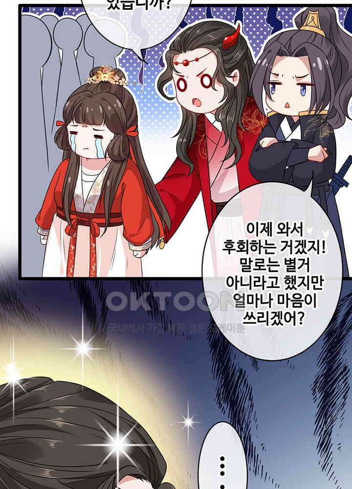 광비: 뚱보 악녀로 환생한 특수요원 20 46
