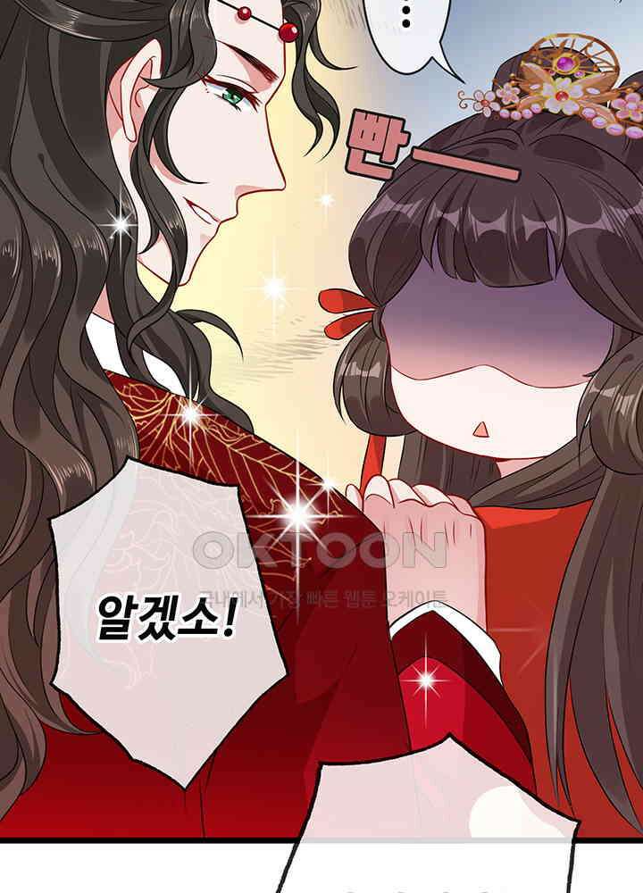 광비: 뚱보 악녀로 환생한 특수요원 20 47