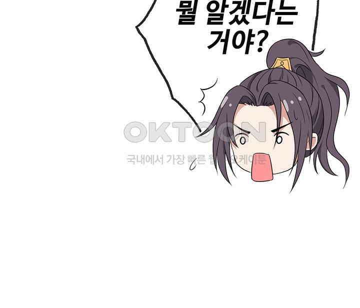 광비: 뚱보 악녀로 환생한 특수요원 20 48