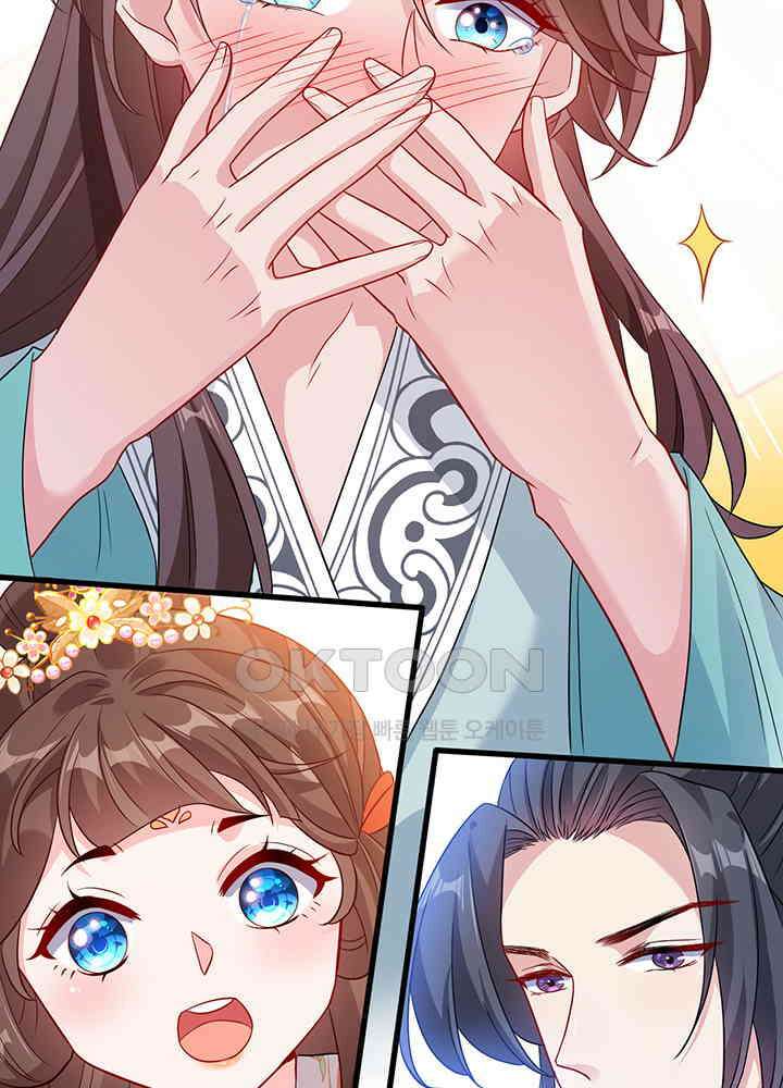 광비: 뚱보 악녀로 환생한 특수요원 30 3