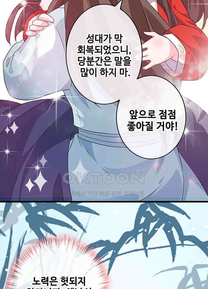 광비: 뚱보 악녀로 환생한 특수요원 30 5