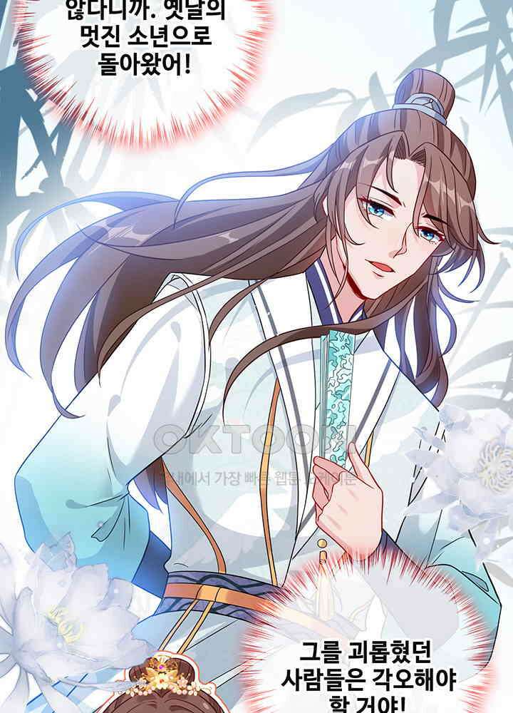 광비: 뚱보 악녀로 환생한 특수요원 30 6