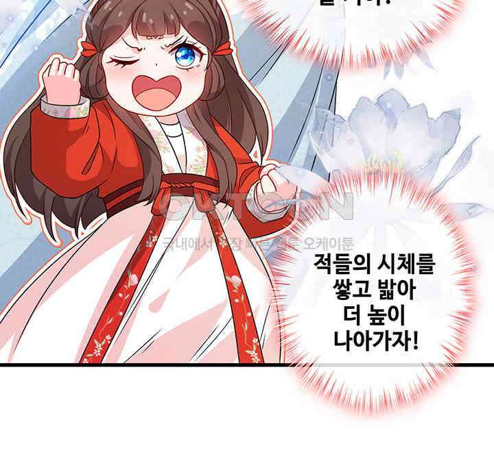 광비: 뚱보 악녀로 환생한 특수요원 30 7