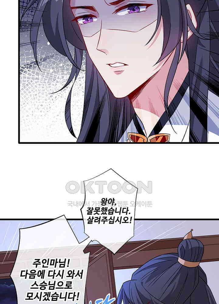 광비: 뚱보 악녀로 환생한 특수요원 30 10