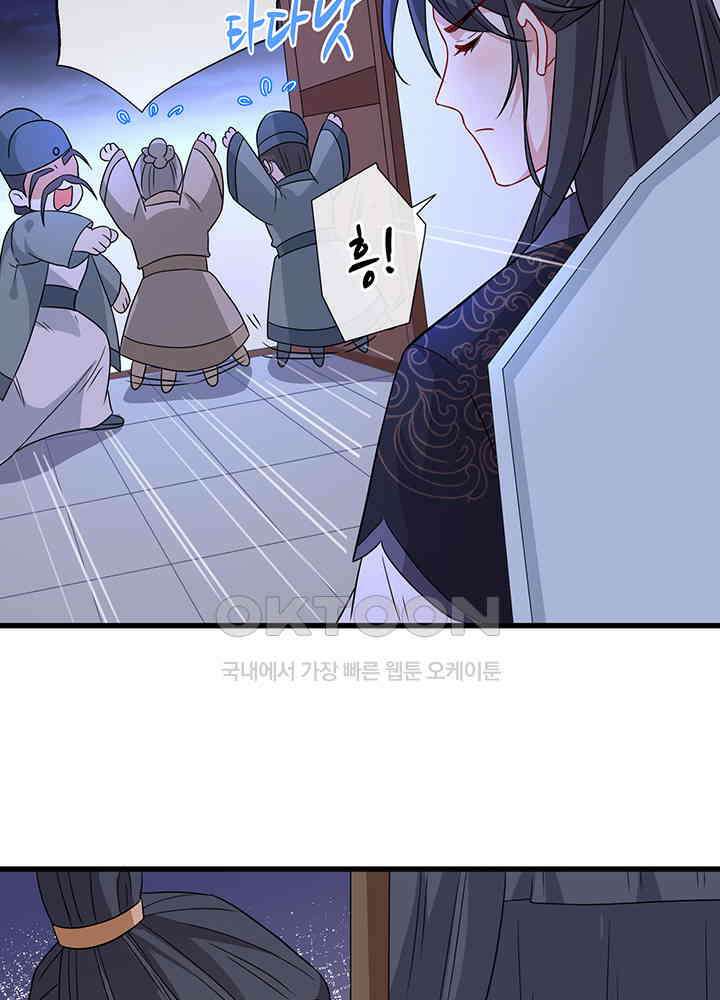 광비: 뚱보 악녀로 환생한 특수요원 30 11