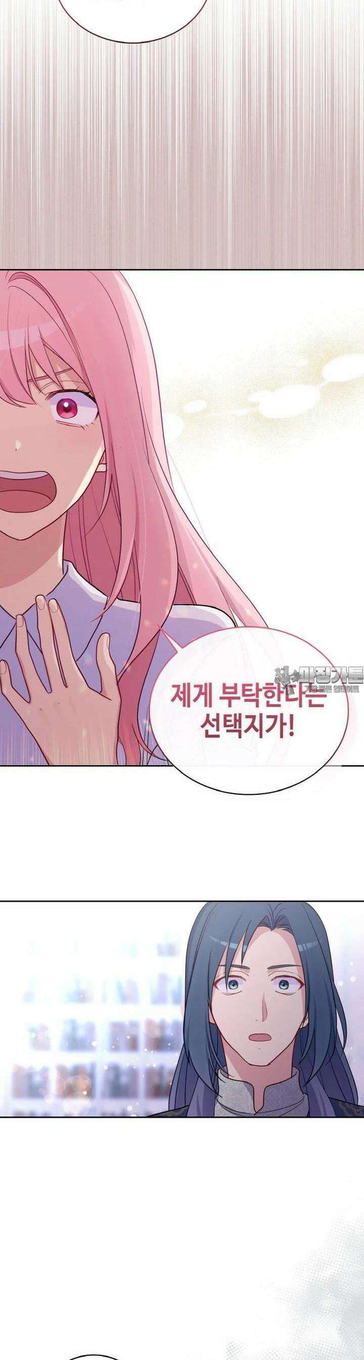 이제 아가씨가 아니야 34화 7