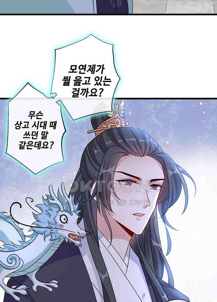 광비: 뚱보 악녀로 환생한 특수요원 38 3