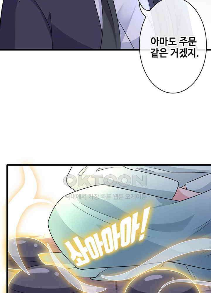 광비: 뚱보 악녀로 환생한 특수요원 38 4