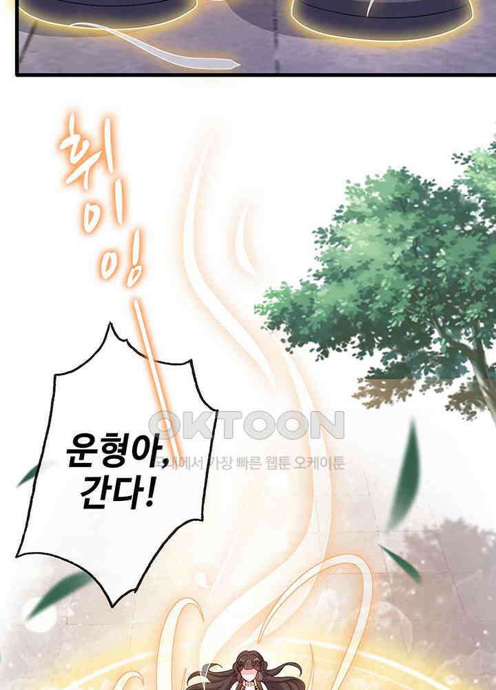 광비: 뚱보 악녀로 환생한 특수요원 38 5