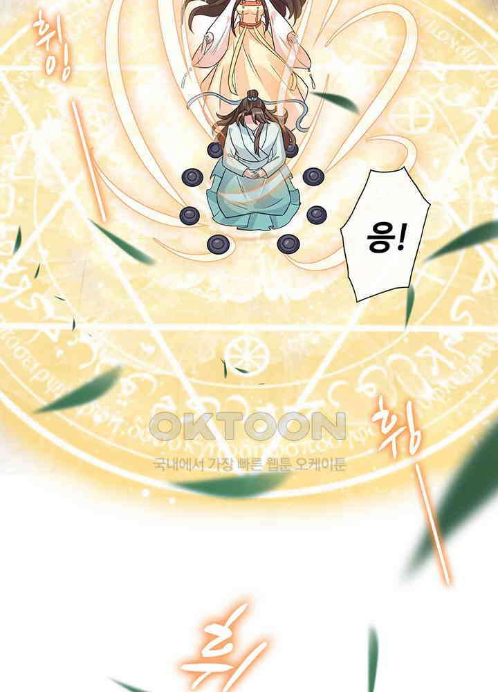 광비: 뚱보 악녀로 환생한 특수요원 38 6