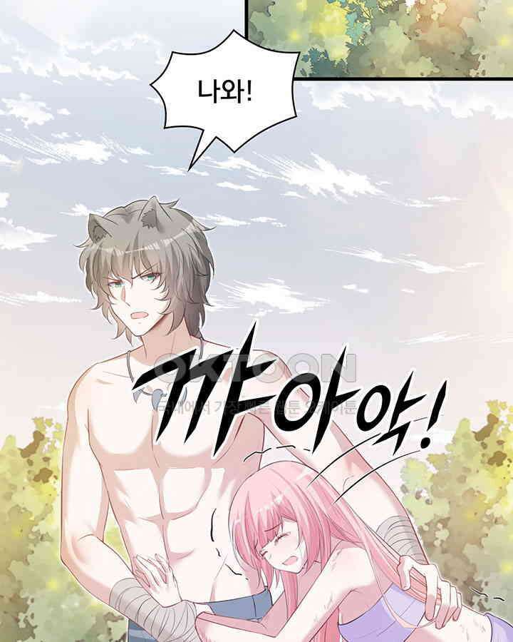 나만 보면 살랑살랑 257화 4