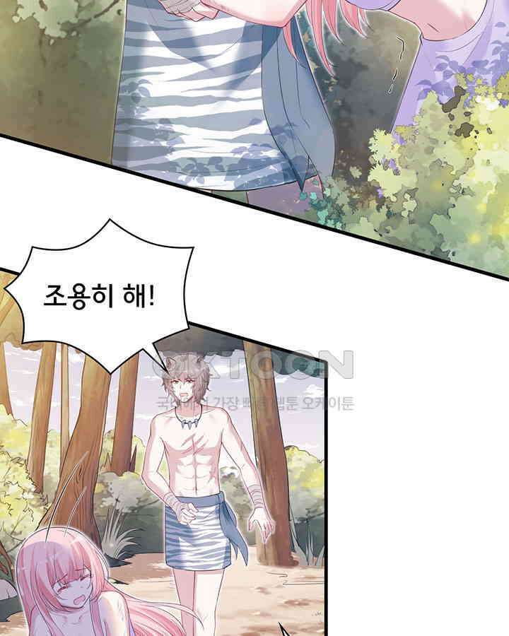 나만 보면 살랑살랑 257화 5