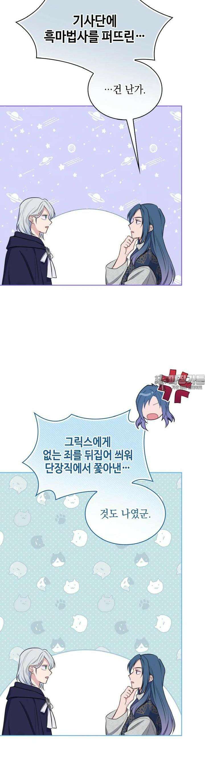 이제 아가씨가 아니야 52화 3