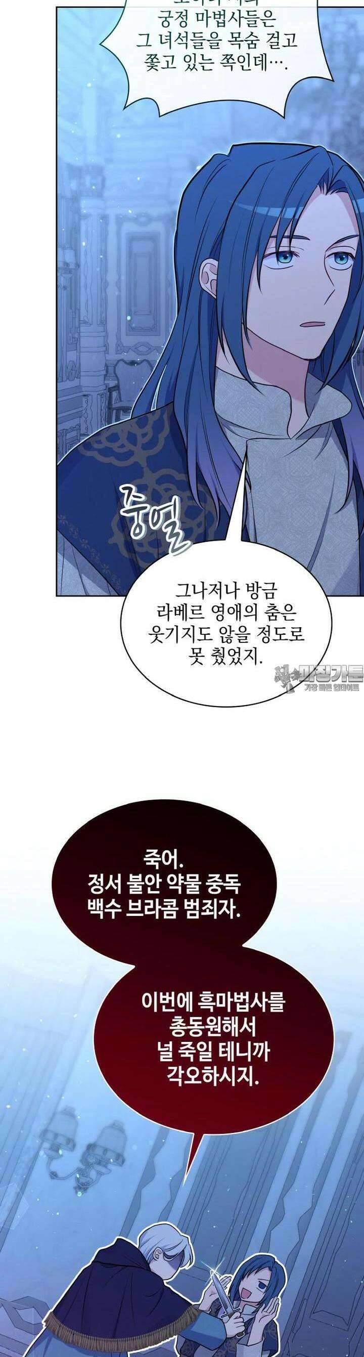 이제 아가씨가 아니야 52화 5