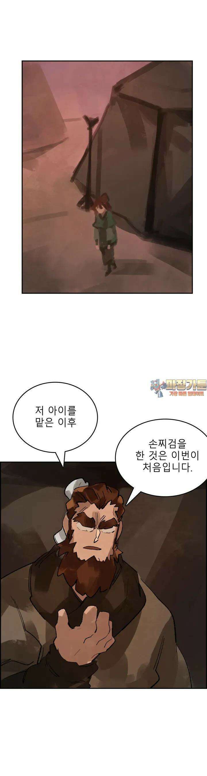 삼국지 가후전 R 88화 1