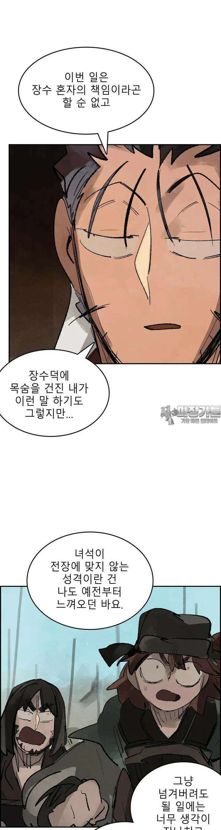 삼국지 가후전 R 88화 3
