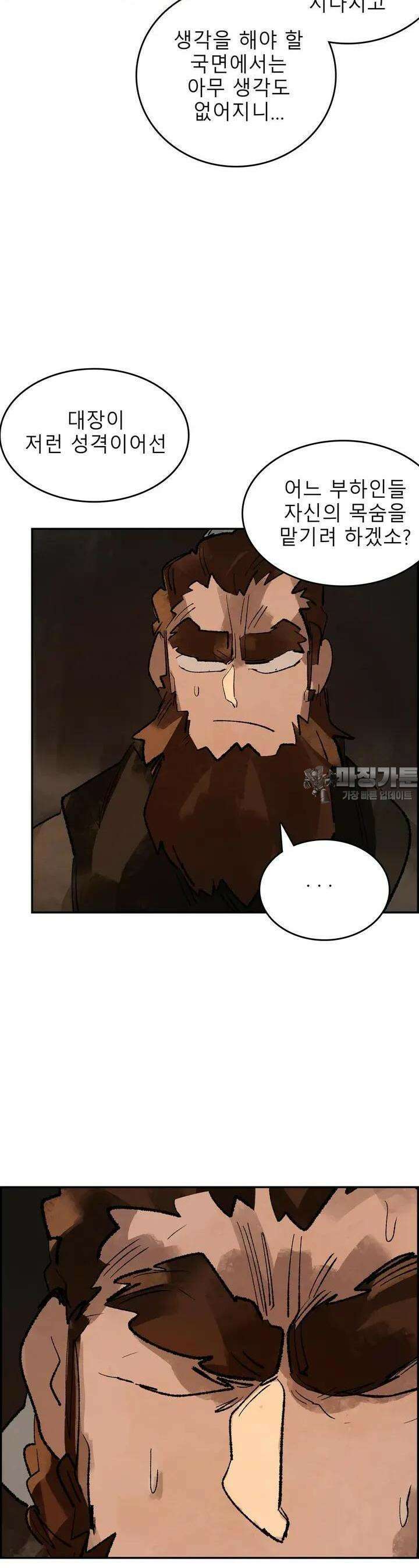 삼국지 가후전 R 88화 4