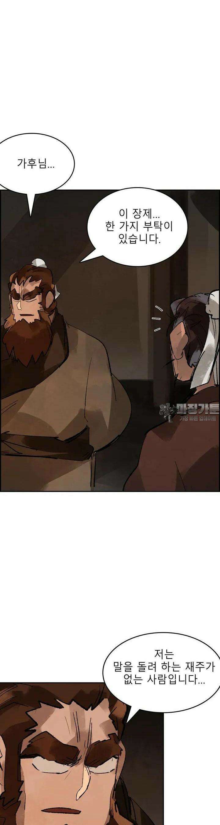 삼국지 가후전 R 88화 5