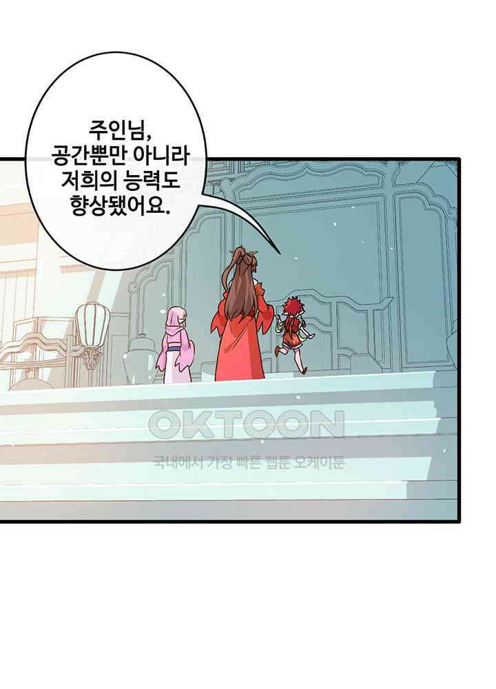 광비: 뚱보 악녀로 환생한 특수요원 54 5