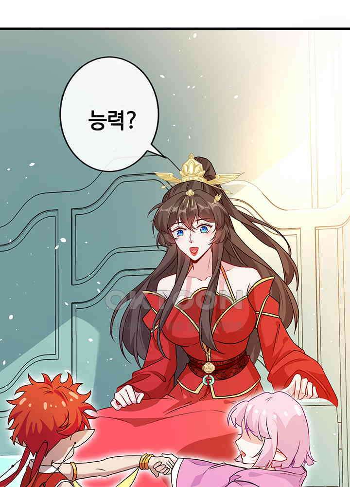 광비: 뚱보 악녀로 환생한 특수요원 54 6